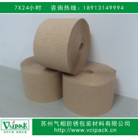 防銹牛皮紙  防銹包裝紙 防銹皺紋紙，專業(yè)生產(chǎn)