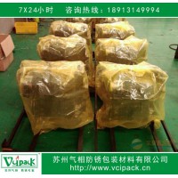 防銹塑料袋  防銹包裝袋  防銹PE袋，專(zhuān)業(yè)定制