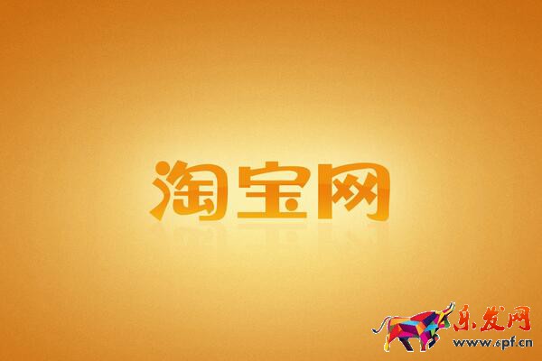 淘寶開店要經(jīng)營許可證嗎？開店需要什么？