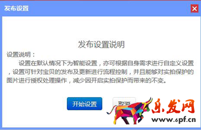 超級(jí)店長(zhǎng)怎么復(fù)制寶貝