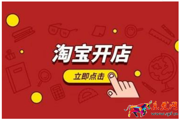淘寶個人開店賺錢嗎？需要注意什么？