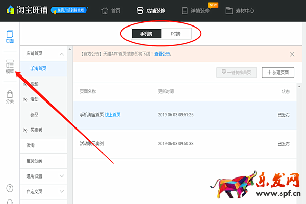 淘寶小店怎么裝修？淘寶店裝修要花多少錢？