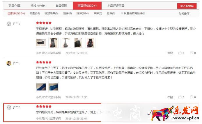京東商品的評(píng)價(jià)為什么會(huì)被系統(tǒng)忽略?如何解決?