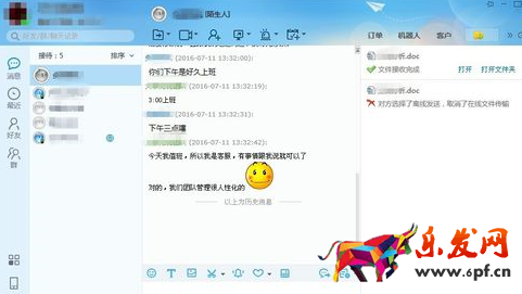 千牛工作臺(tái)查看買家信息的具體操作教程截圖