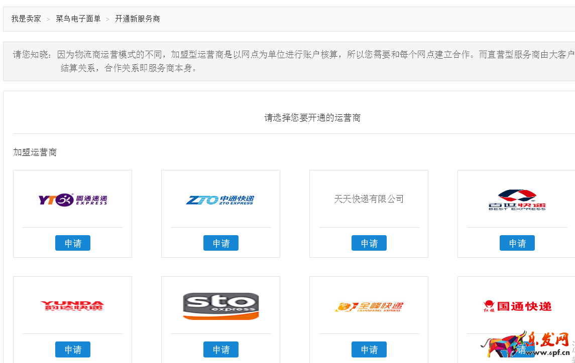 淘寶賣家怎樣打印快遞單？千牛打印快遞單教程