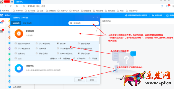 千牛頁面打開失敗怎么解決_系統(tǒng)消息不提醒怎么辦