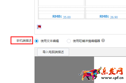怎樣在淘寶，天貓手機端詳情頁批量添加圖片