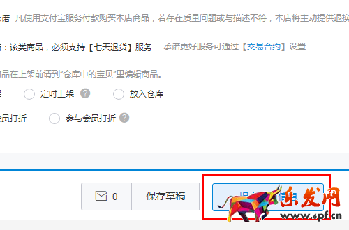 怎樣在淘寶，天貓手機端詳情頁批量添加圖片