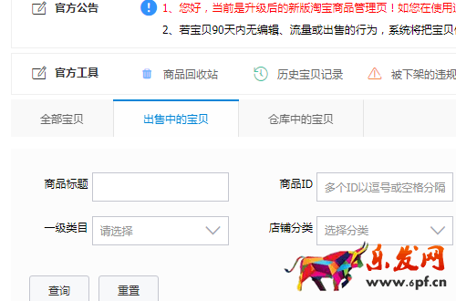 怎樣在淘寶，天貓手機端詳情頁批量添加圖片