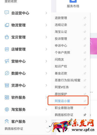 扒一扒淘寶千牛商家客服系統(tǒng)