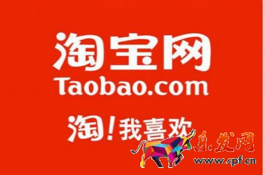 淘寶老店新開(kāi)