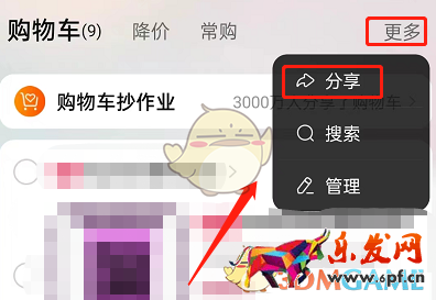 《淘寶》分享多個(gè)寶貝鏈接方法