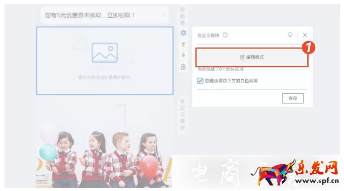 淘寶無線裝修如何實(shí)現(xiàn)動(dòng)圖效果?提升轉(zhuǎn)化小技巧！