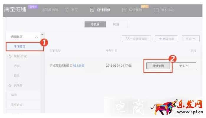 淘寶無線裝修如何實(shí)現(xiàn)動(dòng)圖效果?提升轉(zhuǎn)化小技巧！