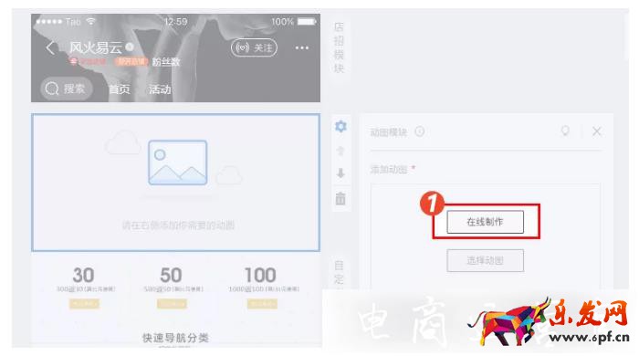 淘寶無線裝修如何實(shí)現(xiàn)動(dòng)圖效果?提升轉(zhuǎn)化小技巧！