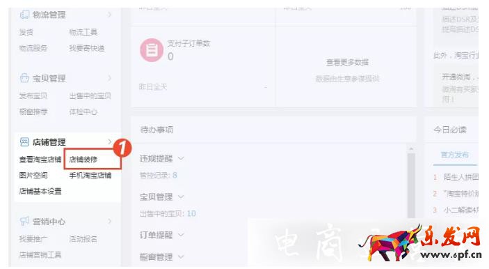 淘寶無線裝修如何實(shí)現(xiàn)動(dòng)圖效果?提升轉(zhuǎn)化小技巧！