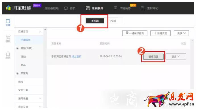 淘寶無線裝修如何實(shí)現(xiàn)動(dòng)圖效果?提升轉(zhuǎn)化小技巧！
