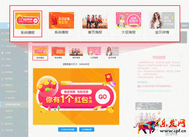 淘寶無線裝修如何實(shí)現(xiàn)動(dòng)圖效果?提升轉(zhuǎn)化小技巧！