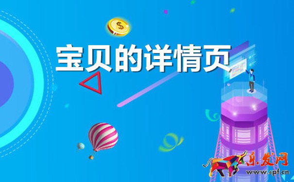 淘寶手機(jī)端詳情頁(yè)生成方法？為什么手機(jī)版沒有圖片？