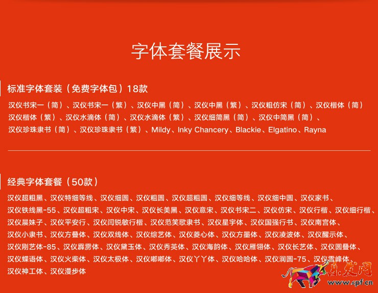 京東用什么字體不侵權(quán)