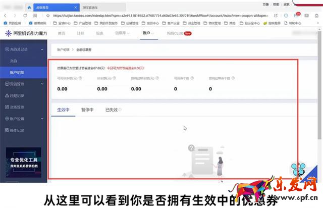 千牛免費推廣軟件有哪些，千牛的營銷推廣在哪里？