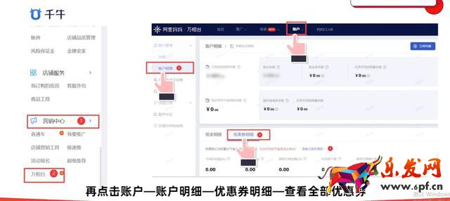 千牛免費推廣軟件有哪些，千牛的營銷推廣在哪里？