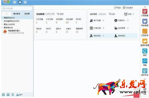 千牛工作臺發(fā)布寶貝的方法