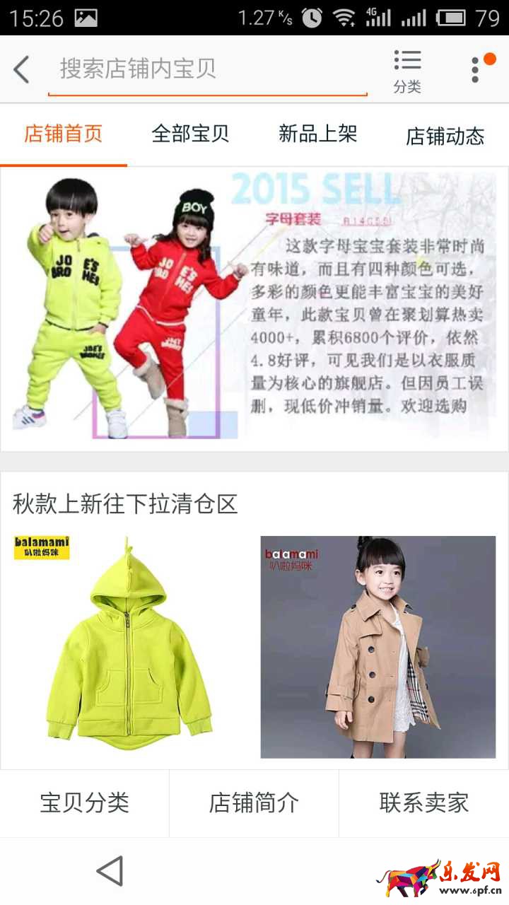 淘寶手機(jī)詳情頁(yè)面模糊