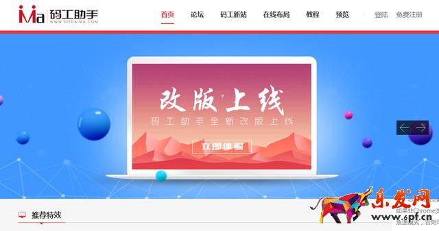 如何做一個(gè)淘寶店鋪全屏店招（2分鐘學(xué)會(huì)淘寶店）(4)