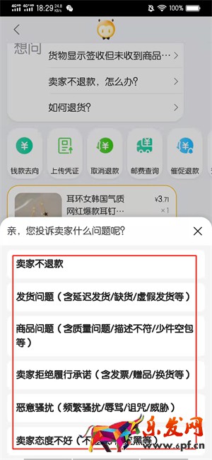 怎么投訴天貓賣(mài)家 怎么投訴天貓店鋪