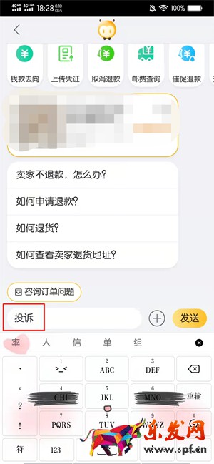 怎么投訴天貓賣(mài)家 怎么投訴天貓店鋪