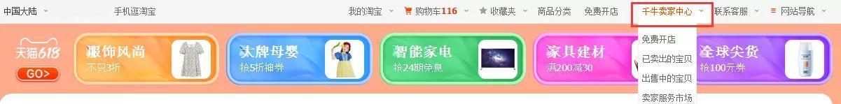如何裝修淘寶店鋪？淘寶店鋪裝修教程圖解