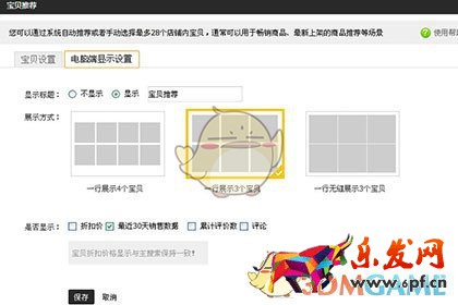 《千?！费b修淘寶店鋪方法