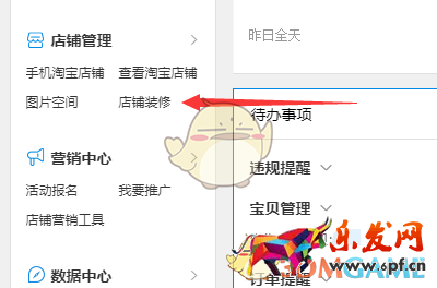 《千?！费b修淘寶店鋪方法
