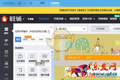 《千?！费b修淘寶店鋪方法