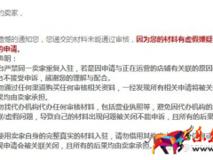 Shopee(蝦皮網(wǎng))注冊(cè)條件以及入駐流程