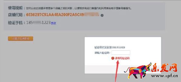 關(guān)聯(lián)店鋪店鋪代碼在哪里找出來？淘寶店鋪關(guān)聯(lián)代碼查看方法