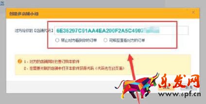 關(guān)聯(lián)店鋪店鋪代碼在哪里找出來？淘寶店鋪關(guān)聯(lián)代碼查看方法