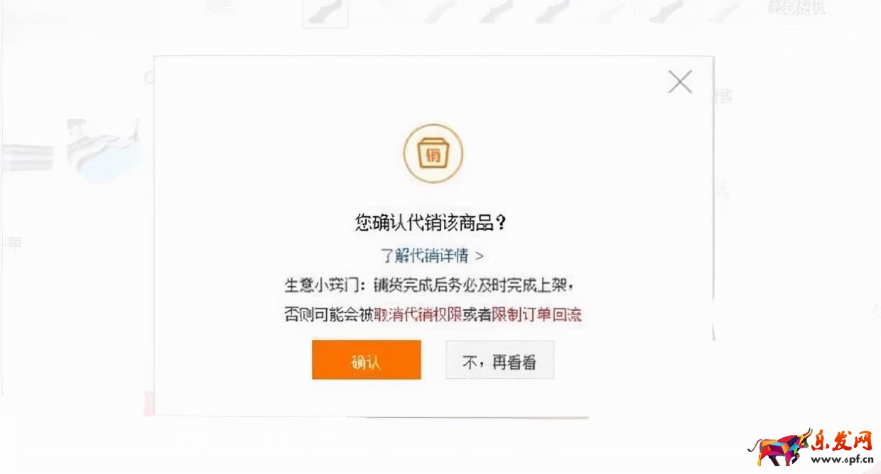 淘寶代銷(xiāo)流程具體怎么弄（網(wǎng)店代銷(xiāo)的操作步驟）