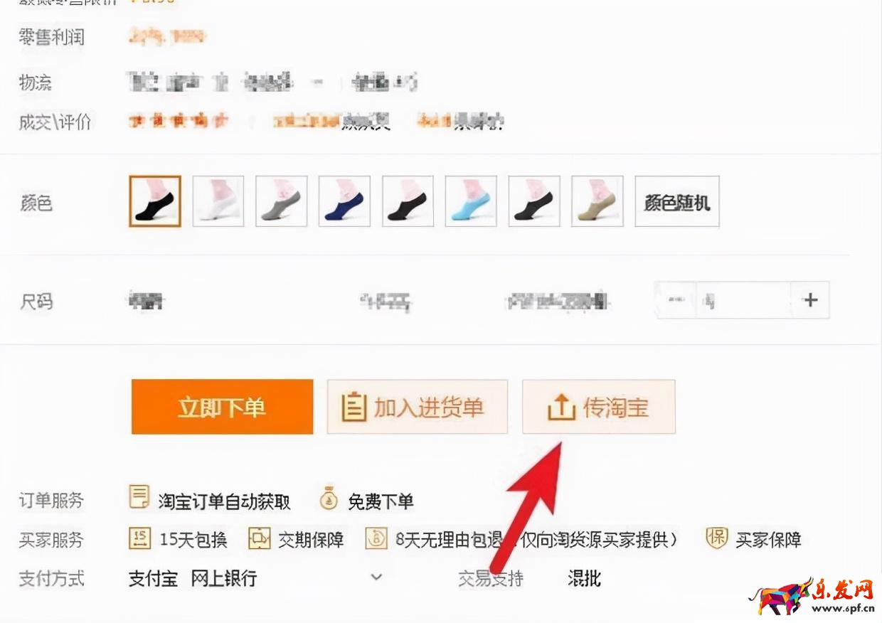 淘寶代銷(xiāo)流程具體怎么弄（網(wǎng)店代銷(xiāo)的操作步驟）