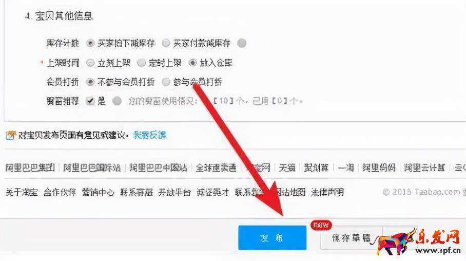 淘寶代銷(xiāo)流程具體怎么弄（網(wǎng)店代銷(xiāo)的操作步驟）