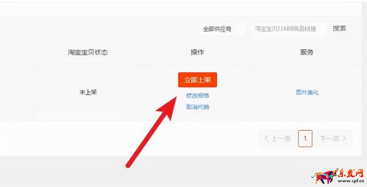 淘寶代銷(xiāo)流程具體怎么弄（網(wǎng)店代銷(xiāo)的操作步驟）