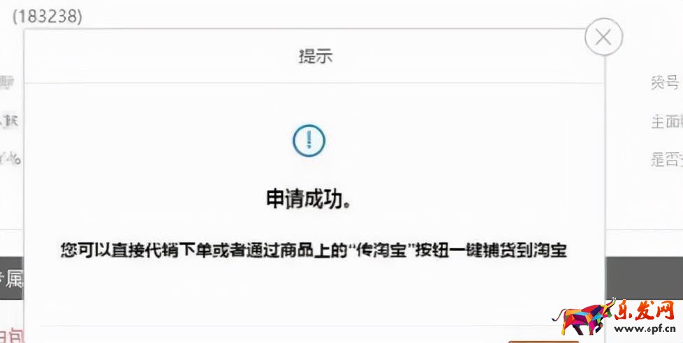 淘寶代銷(xiāo)流程具體怎么弄（網(wǎng)店代銷(xiāo)的操作步驟）
