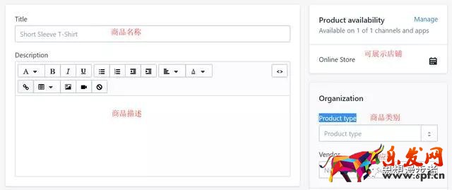 【圖文超詳攻略】Shopify新手開(kāi)店教程