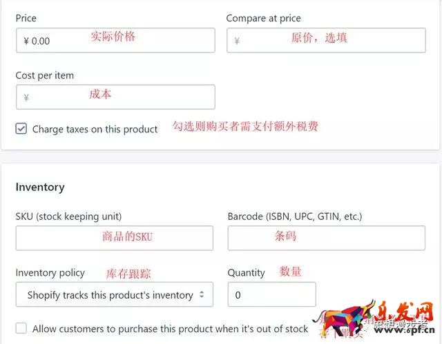 【圖文超詳攻略】Shopify新手開(kāi)店教程