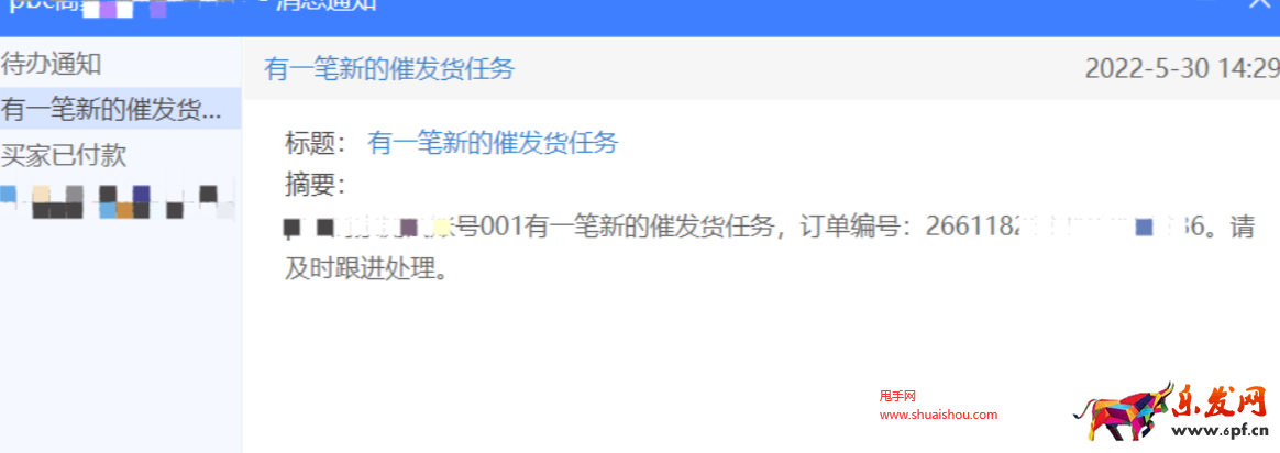 淘寶平臺售后任務(wù)，如何設(shè)置任務(wù)創(chuàng)建和處理提醒？