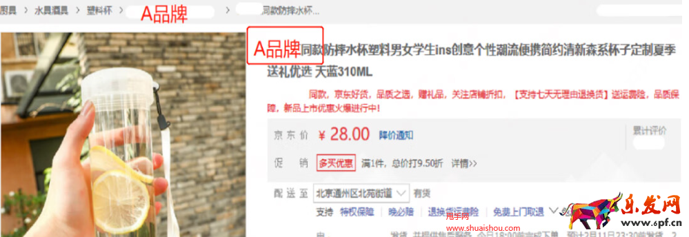 京東標(biāo)題中“XX同款”違規(guī)場(chǎng)景管控規(guī)則