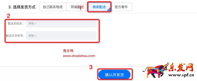 淘寶同城配送/商家配送問(wèn)題匯總
