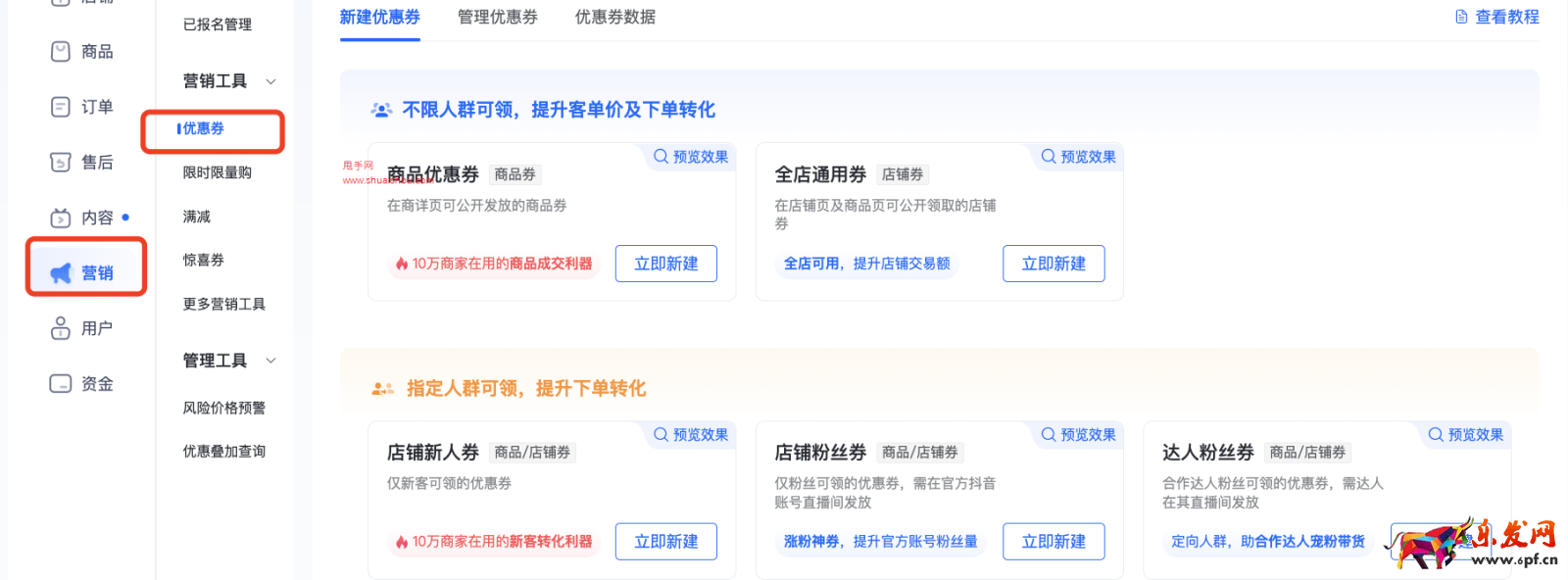 抖音配置智能復(fù)購提醒，觸達(dá)老客提升復(fù)購GMV