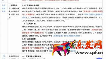 抖音平臺新人券誰承擔(dān)（抖音新人券是商家還是平臺承擔(dān)）